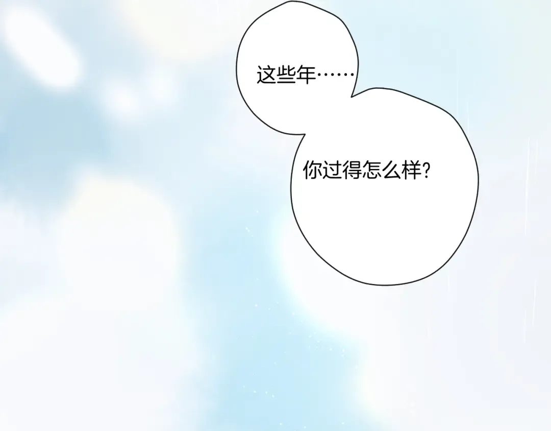 第126话 交织 第10页