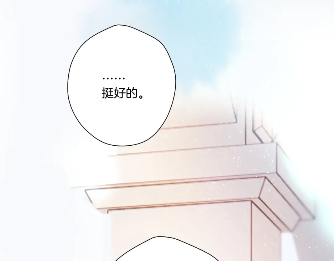 第126话 交织 第11页