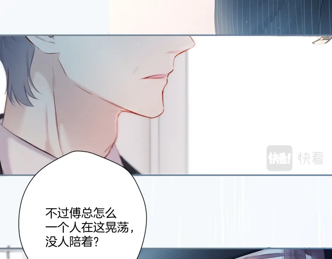 第126话 交织 第14页