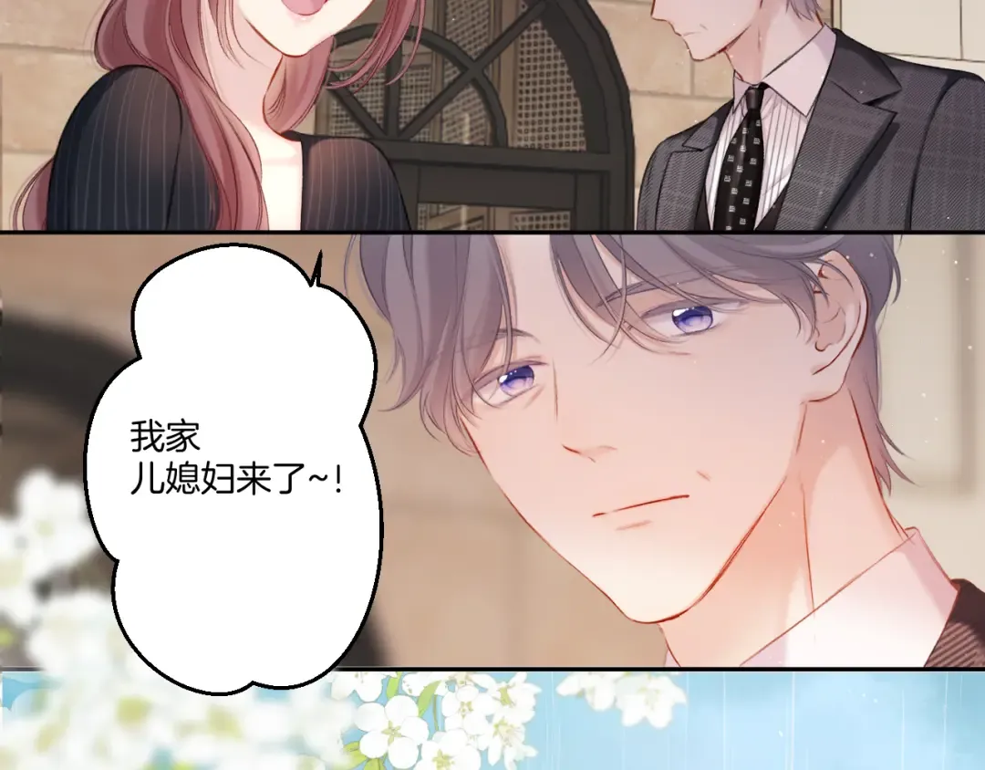 第126话 交织 第23页