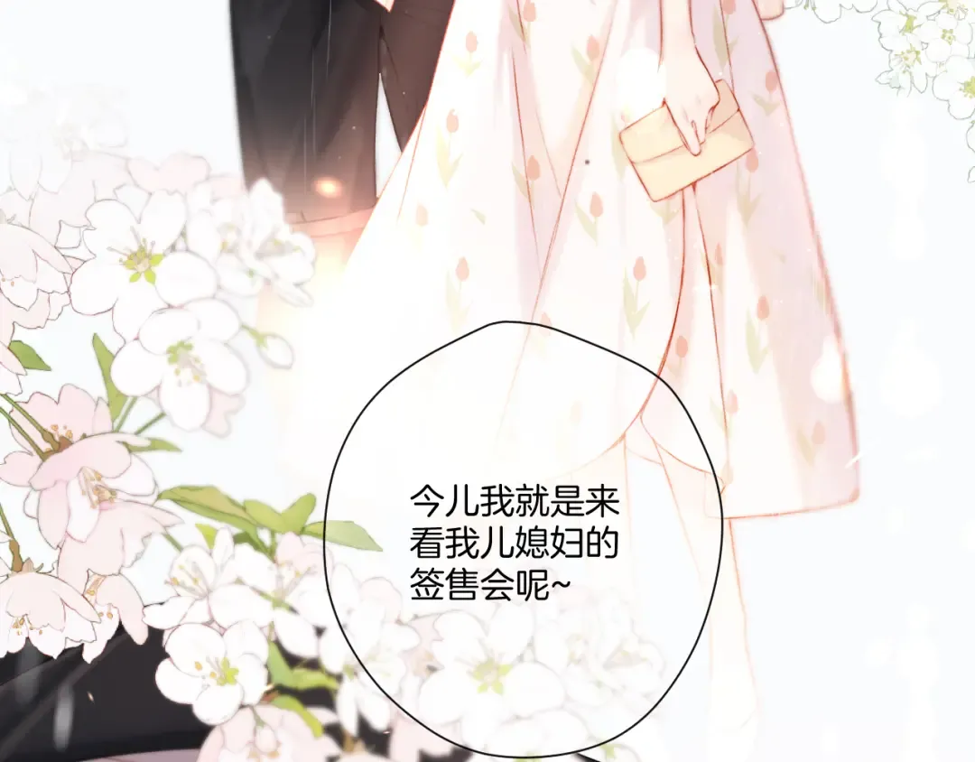 第126话 交织 第26页
