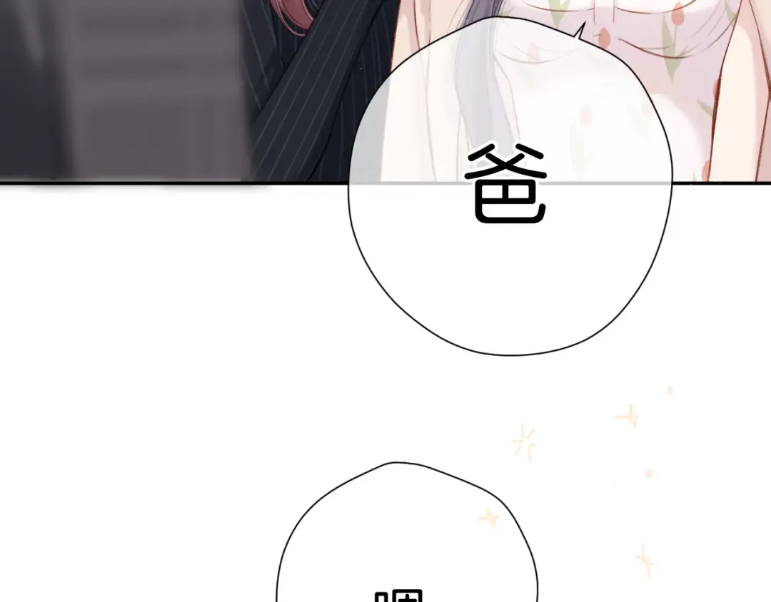 第126话 交织 第36页