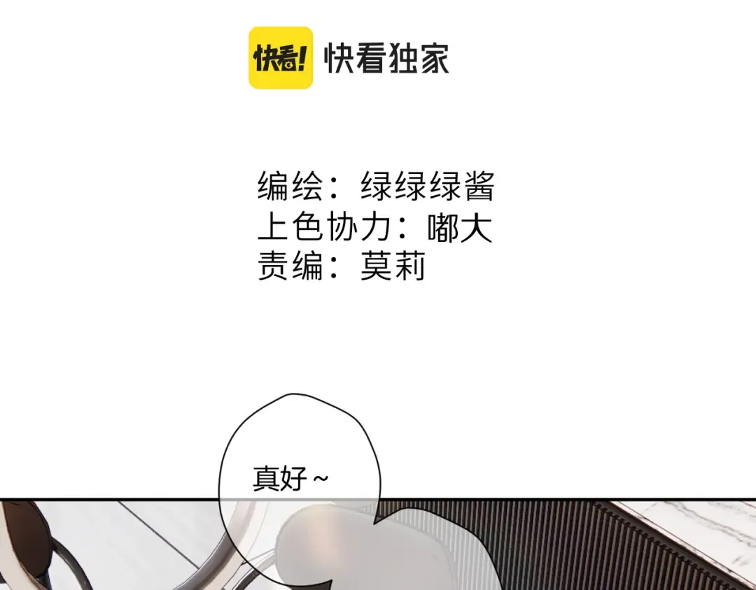 第126话 交织 第43页