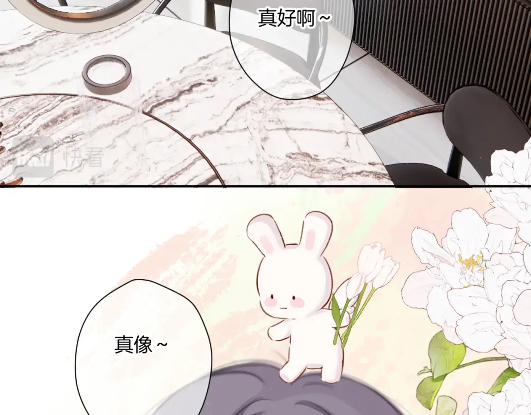 第126话 交织 第44页