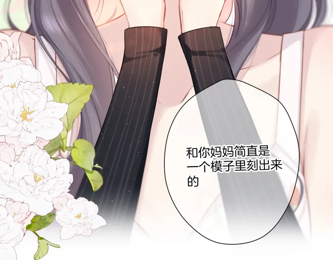 第126话 交织 第46页