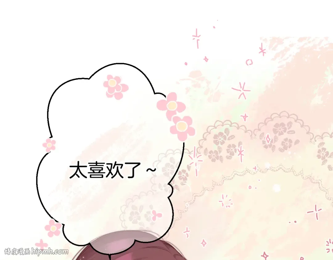 第126话 交织 第48页