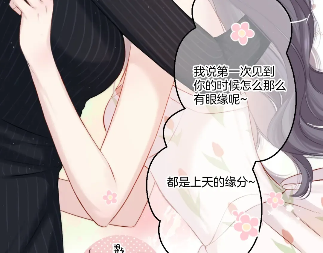第126话 交织 第50页