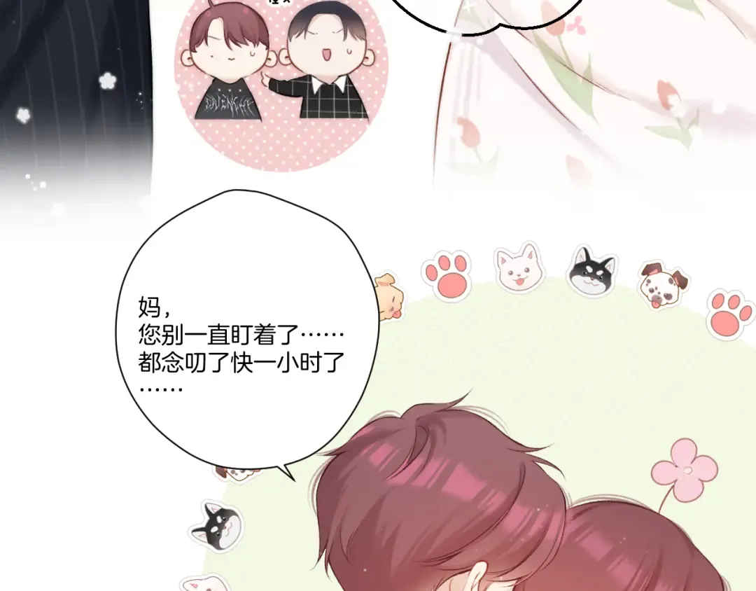 第126话 交织 第51页
