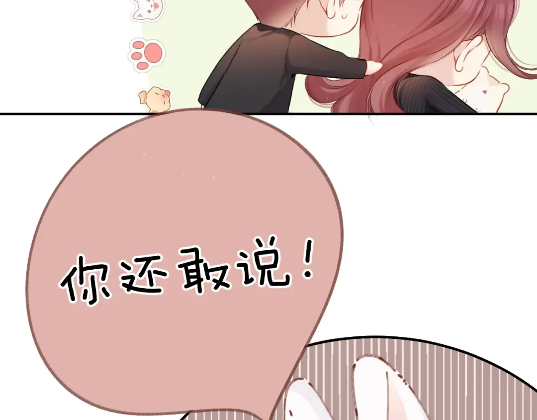 第126话 交织 第52页