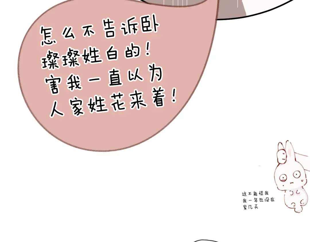 第126话 交织 第54页