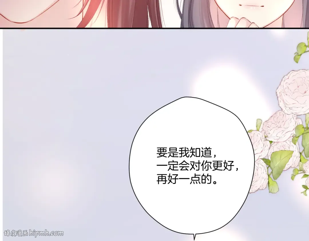 第126话 交织 第56页
