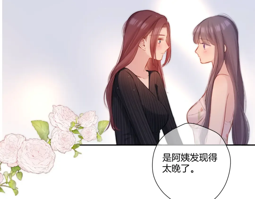 第126话 交织 第57页