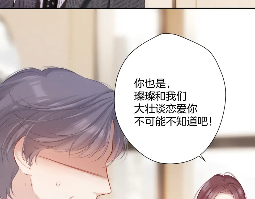 第126话 交织 第59页