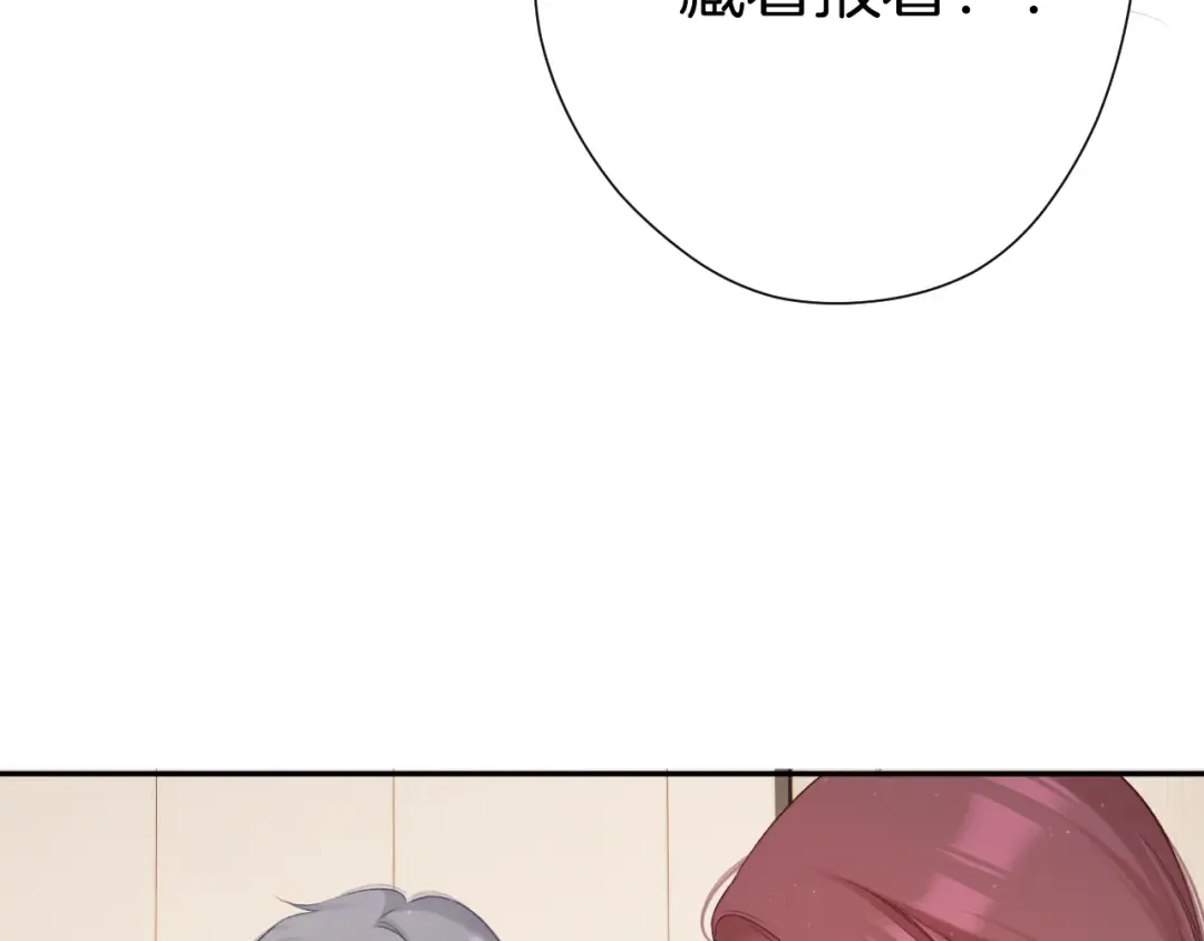 第126话 交织 第61页