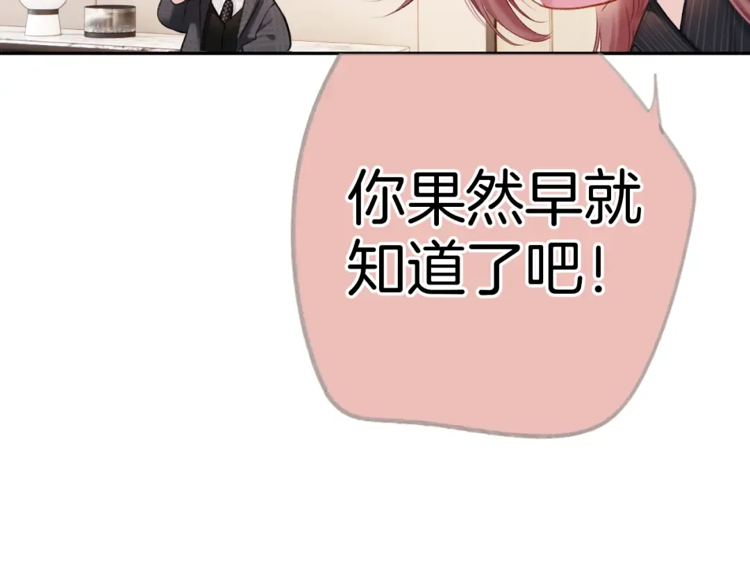 第126话 交织 第63页