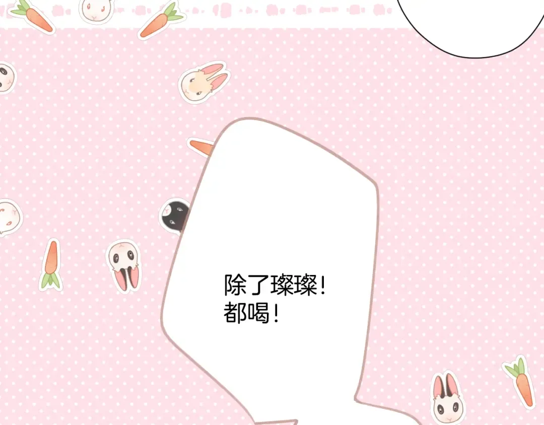 第126话 交织 第67页
