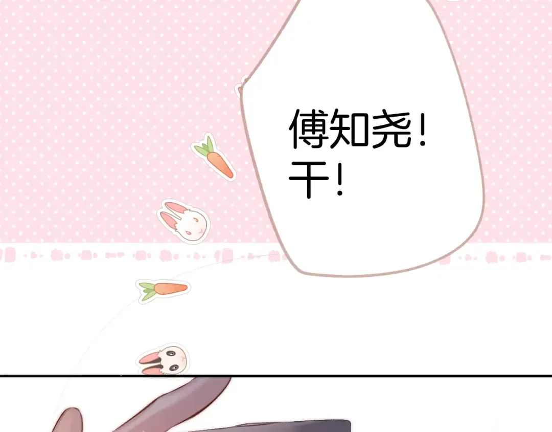 第126话 交织 第68页