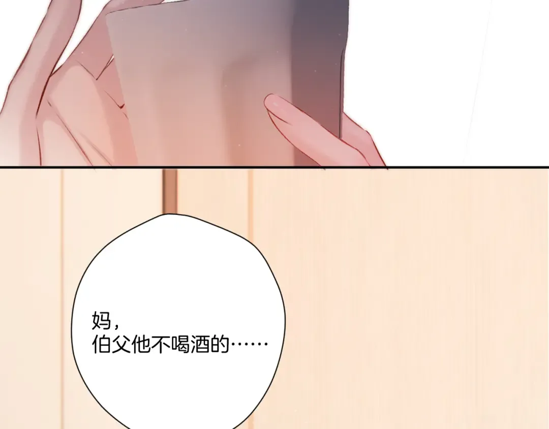 第126话 交织 第69页