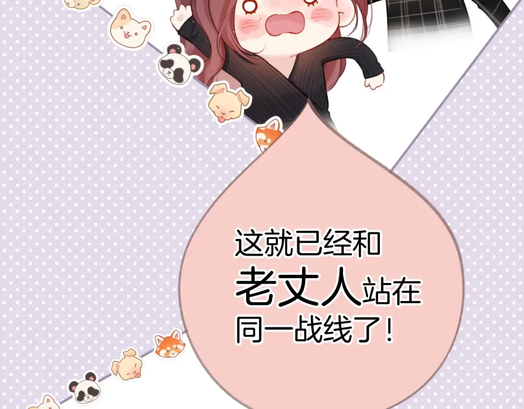 第126话 交织 第73页