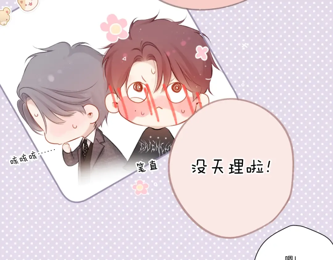 第126话 交织 第74页