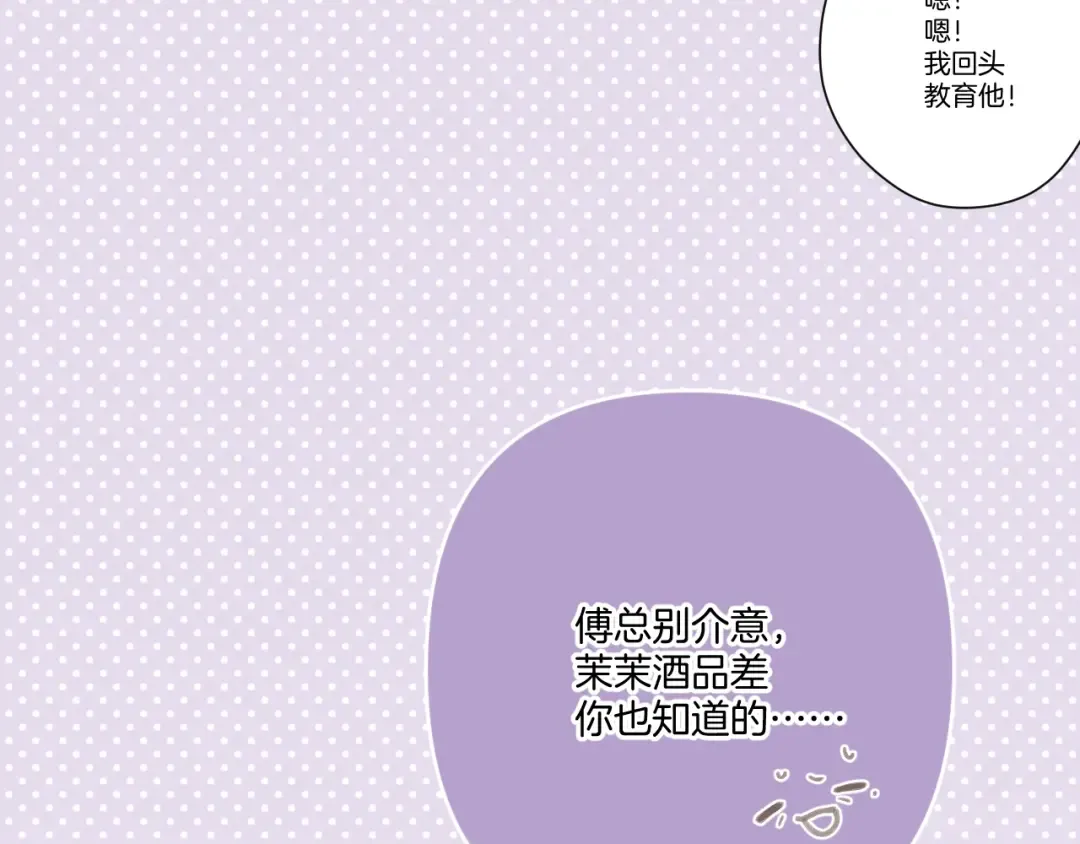 第126话 交织 第75页