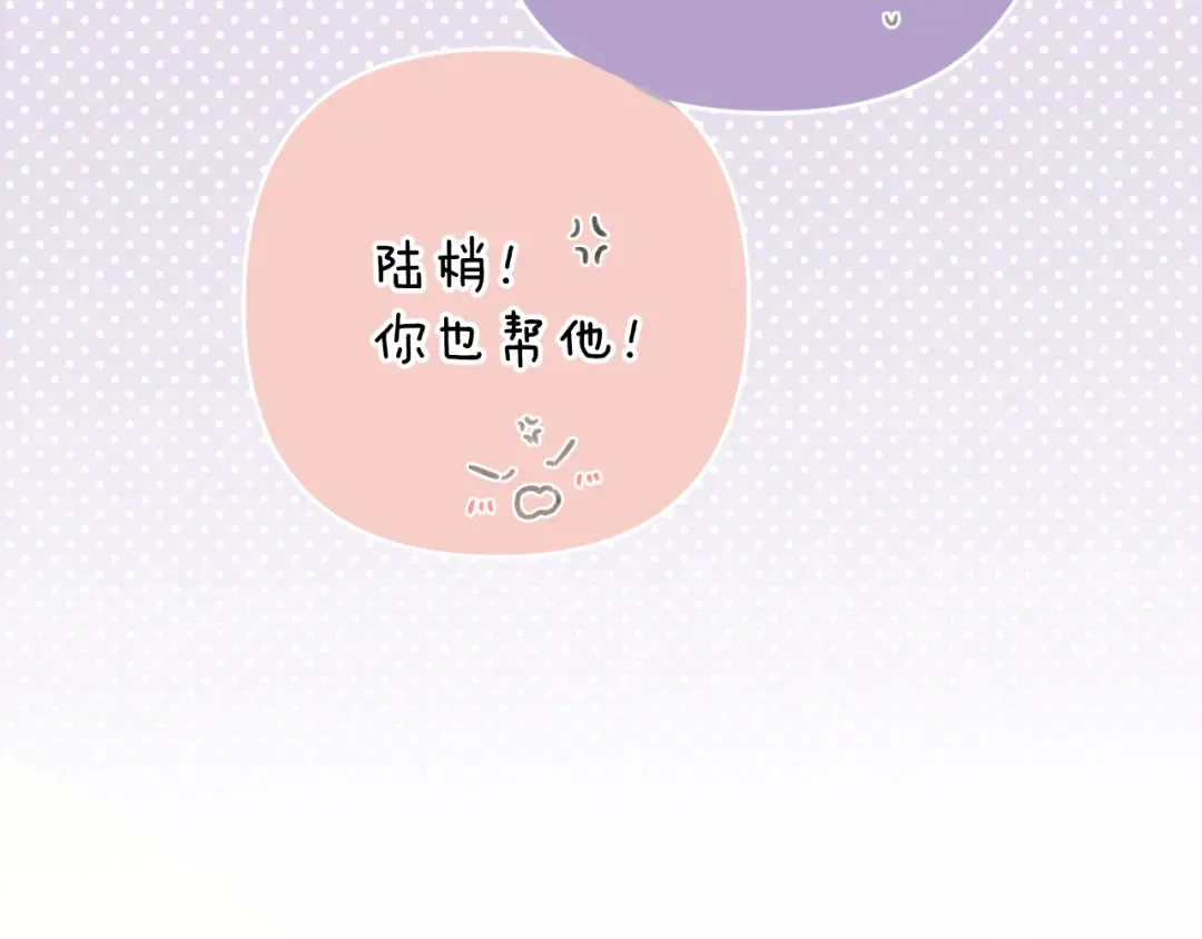 第126话 交织 第76页