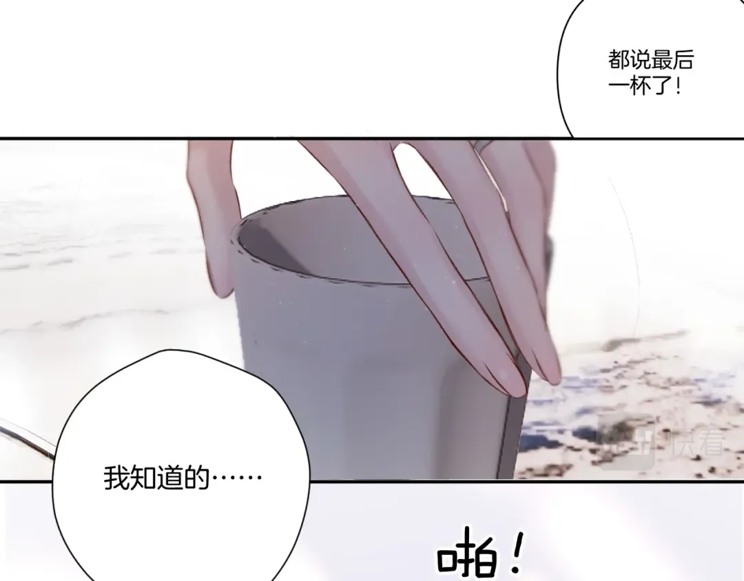 第126话 交织 第82页