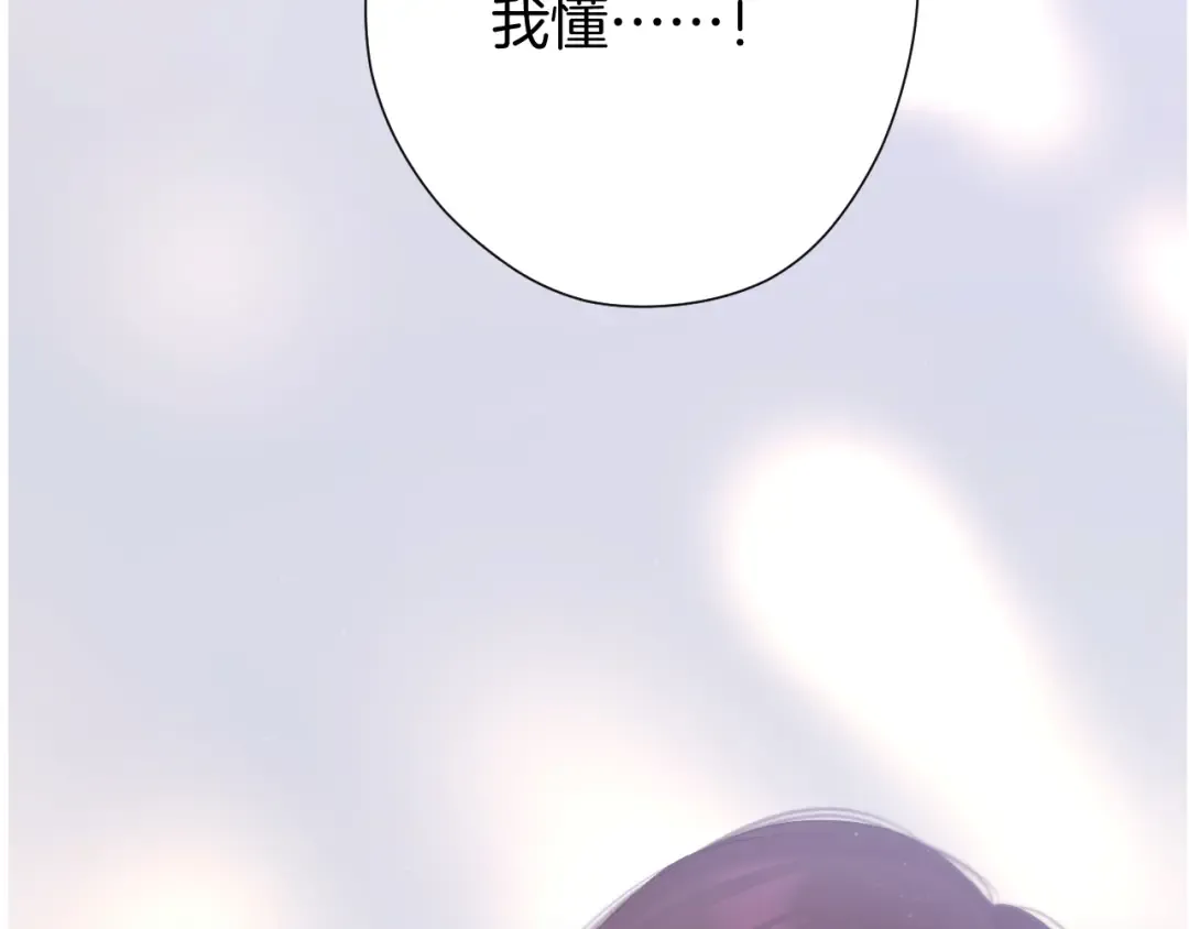 第126话 交织 第84页