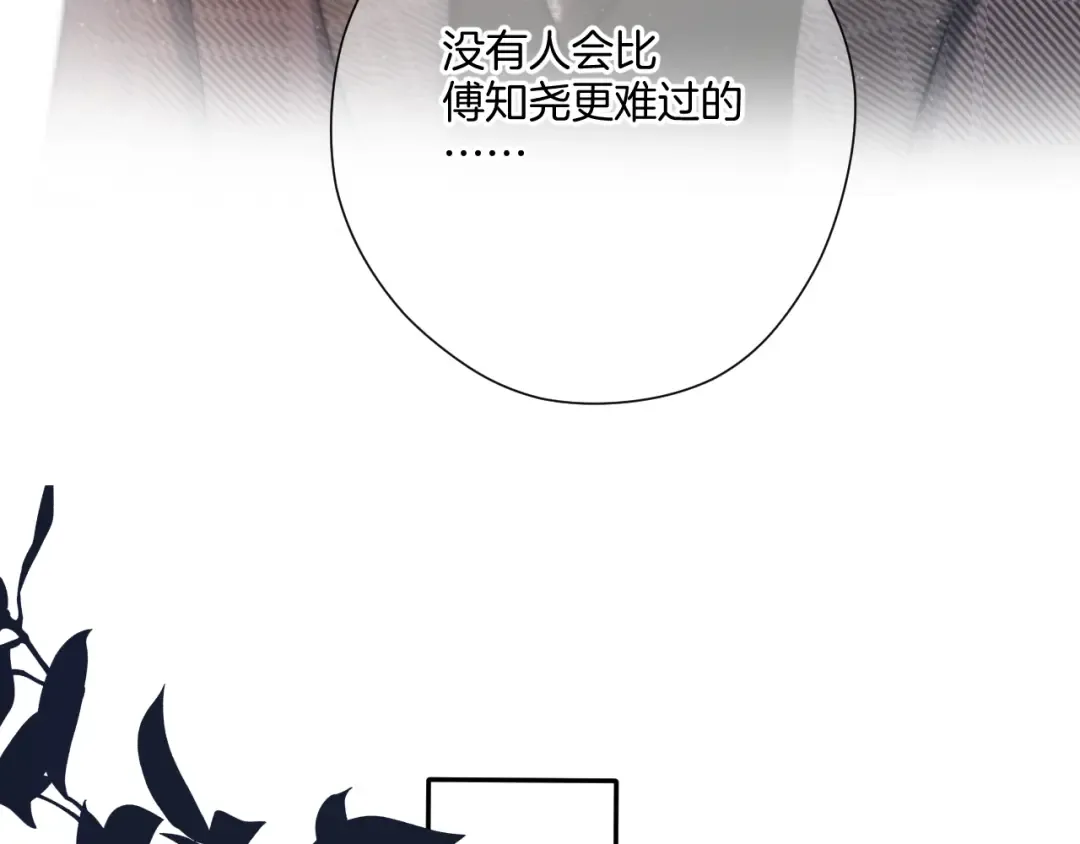 第126话 交织 第89页