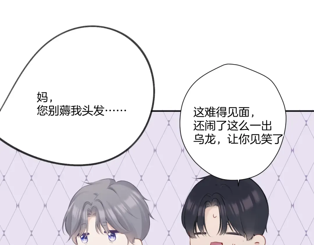 第126话 交织 第95页