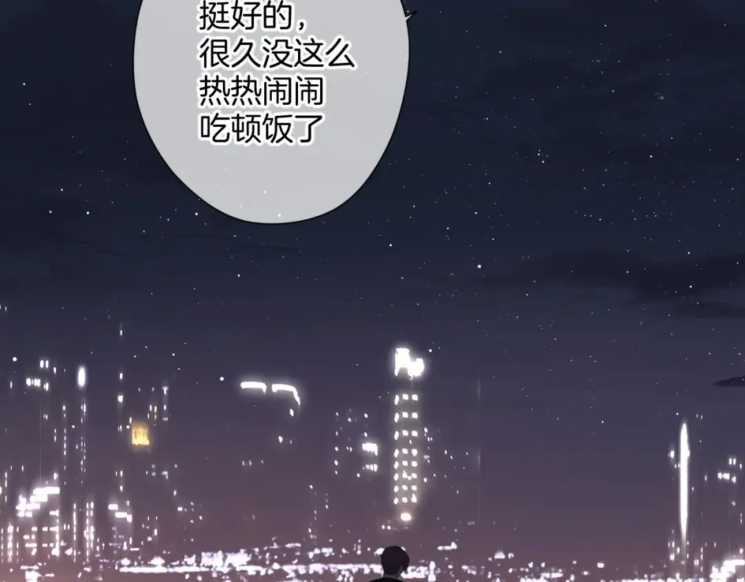 第126话 交织 第97页