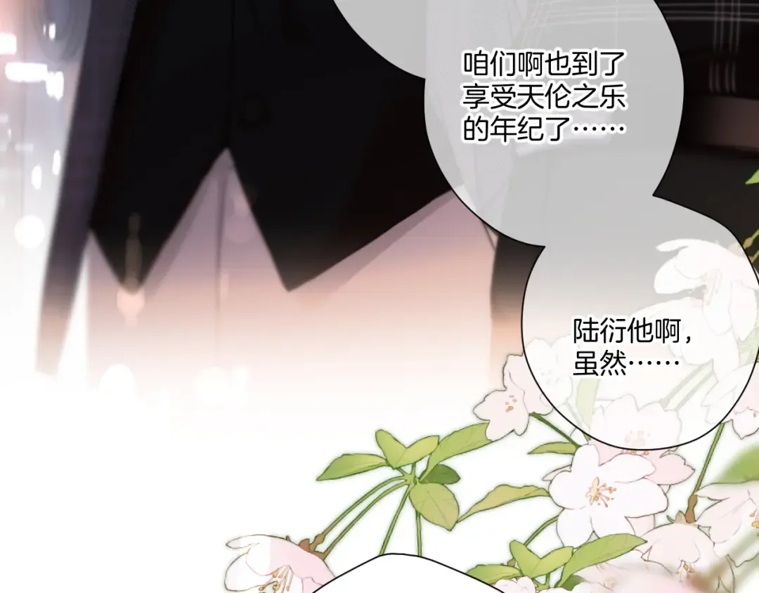 第126话 交织 第102页