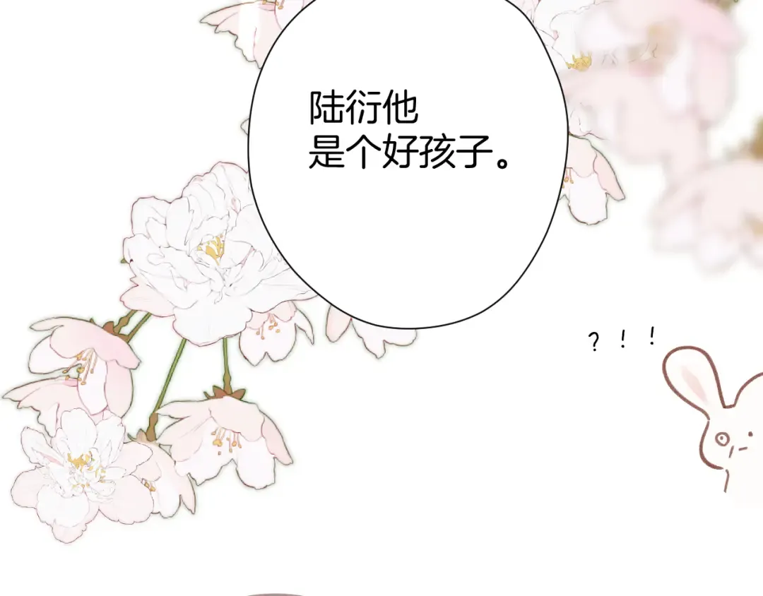 第126话 交织 第103页
