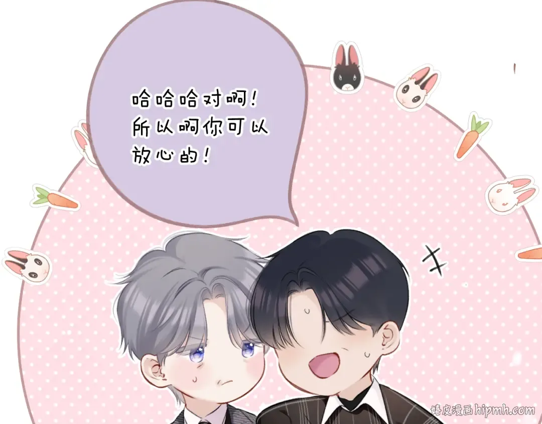 第126话 交织 第104页