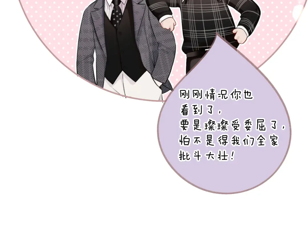 第126话 交织 第105页