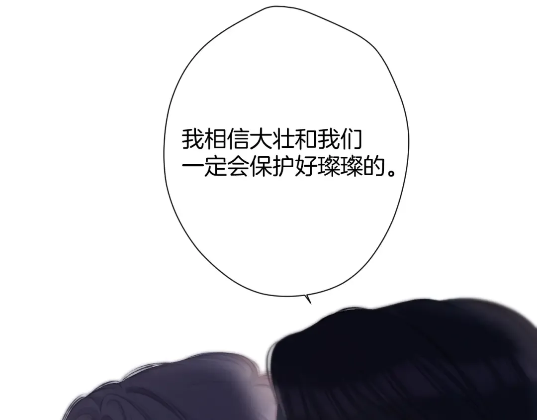 第126话 交织 第106页