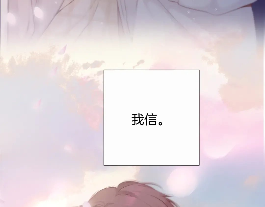 第126话 交织 第117页