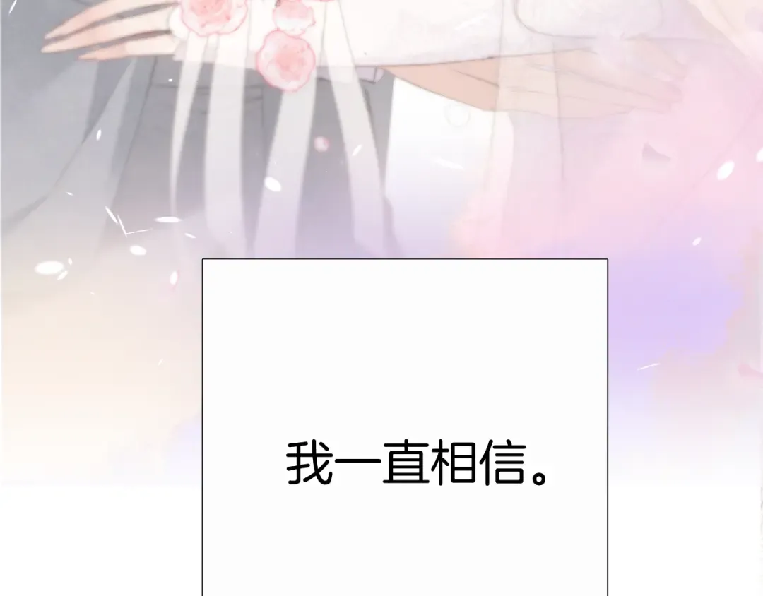第126话 交织 第127页