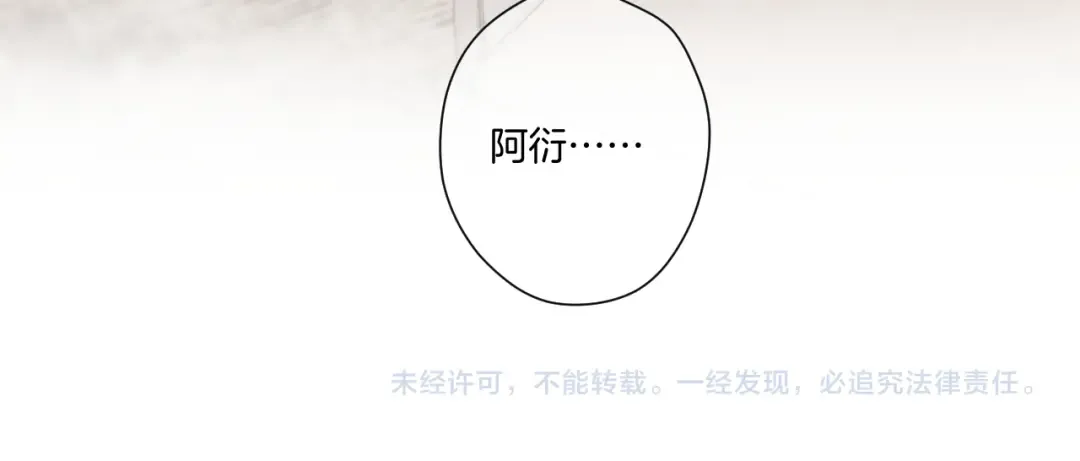 第126话 交织 第133页