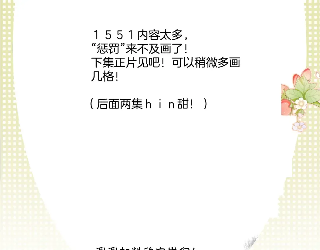 第126话 交织 第135页