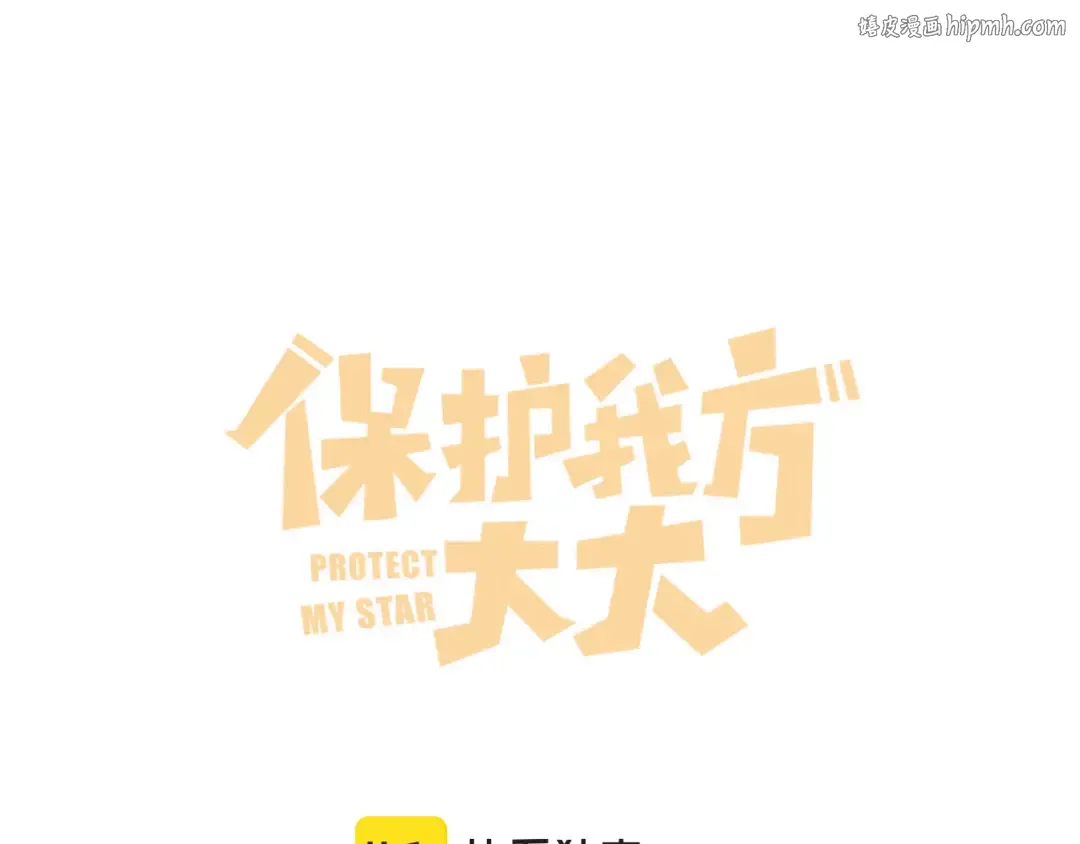 第127话 触觉 第1页