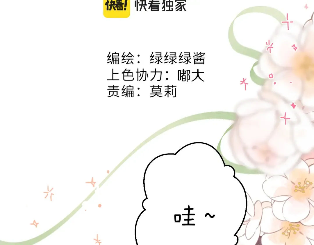 第127话 触觉 第2页
