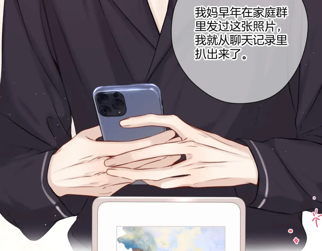 第127话 触觉 第6页