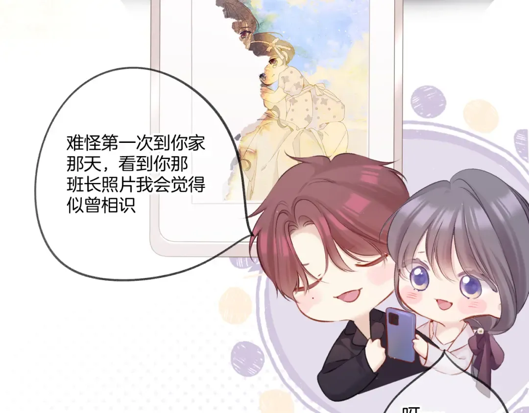 第127话 触觉 第7页