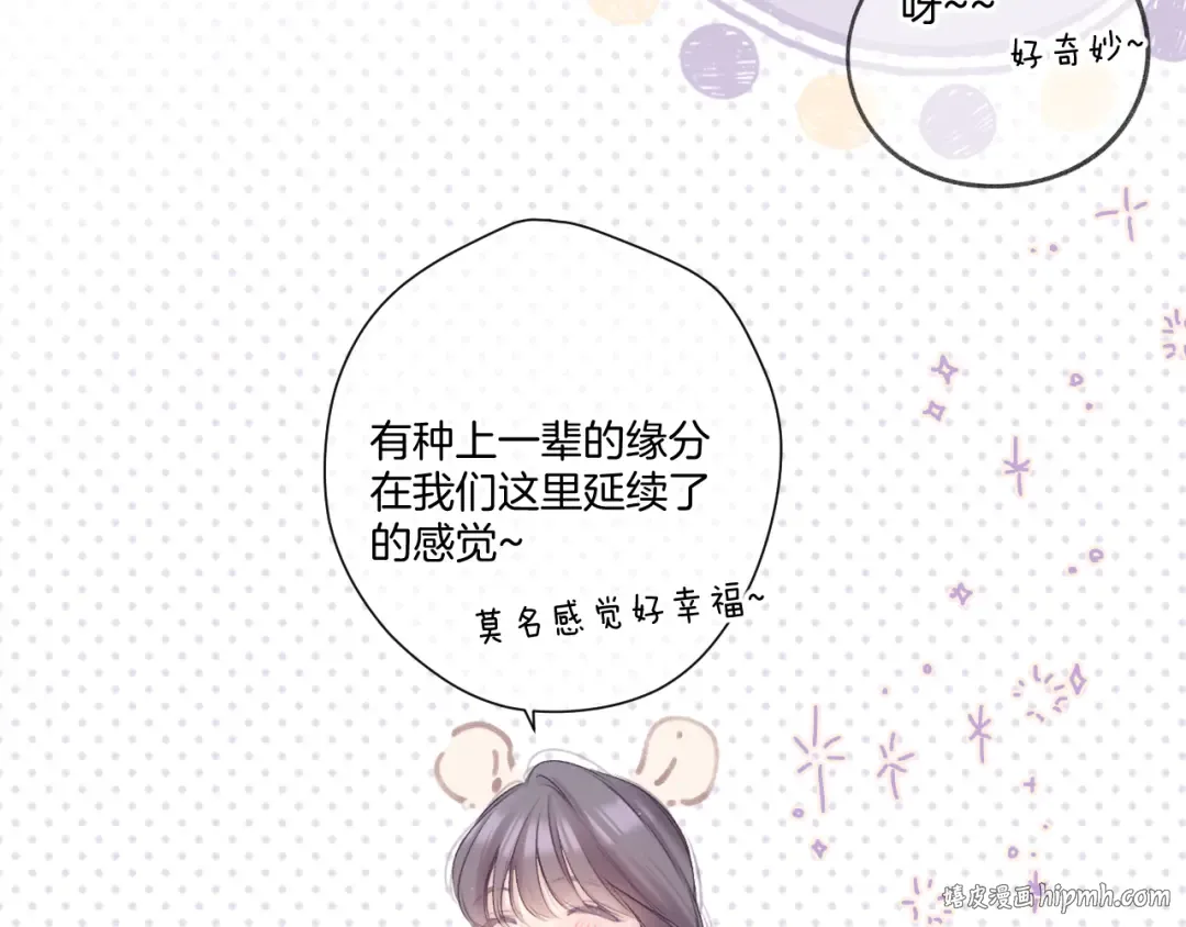 第127话 触觉 第8页