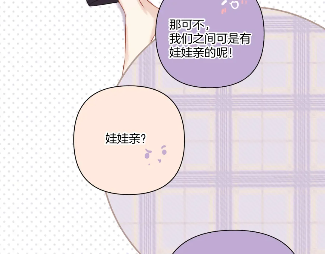 第127话 触觉 第11页