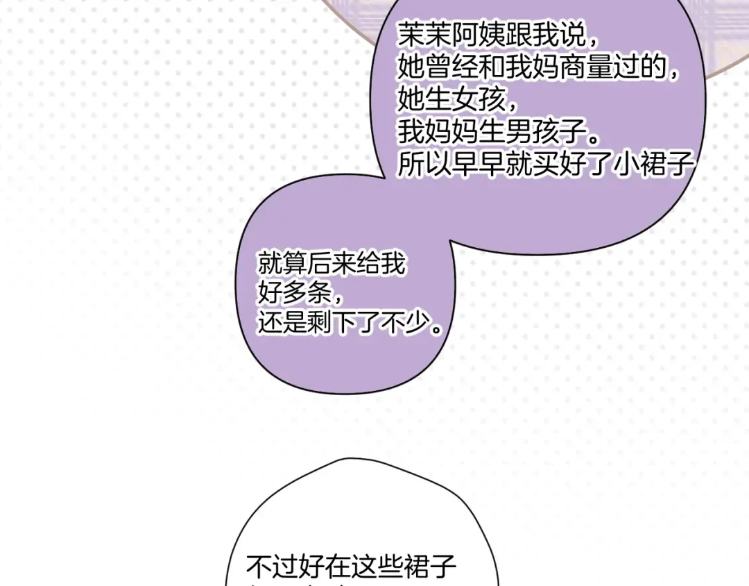 第127话 触觉 第12页