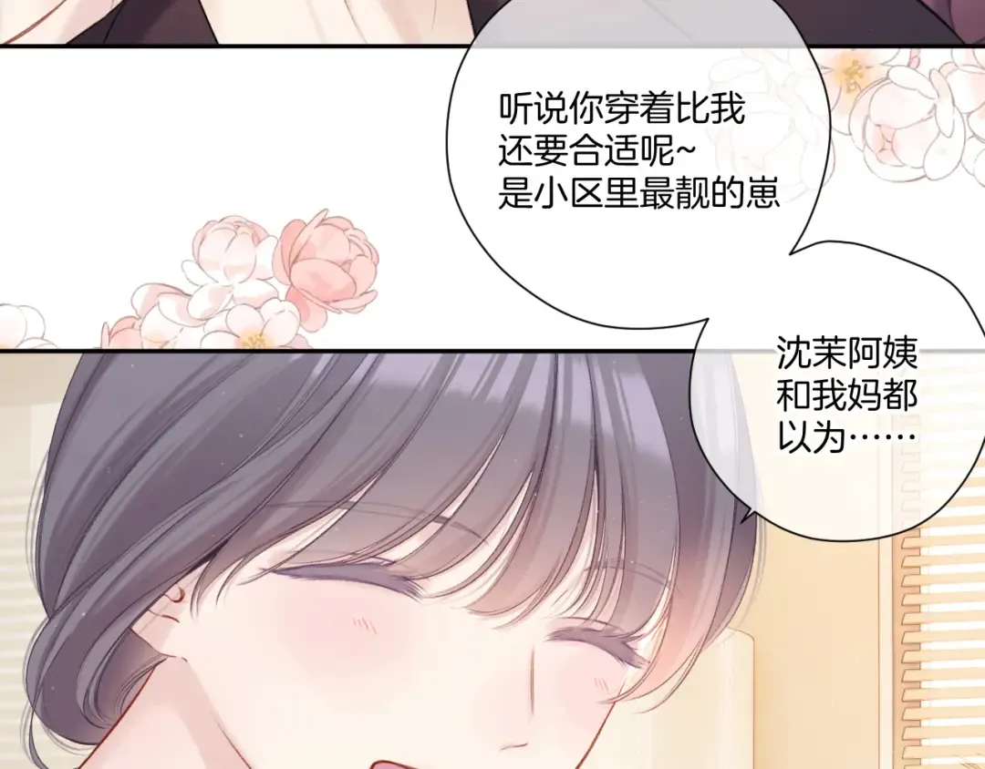 第127话 触觉 第14页