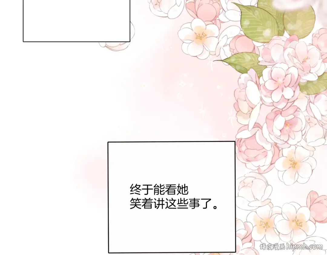 第127话 触觉 第16页