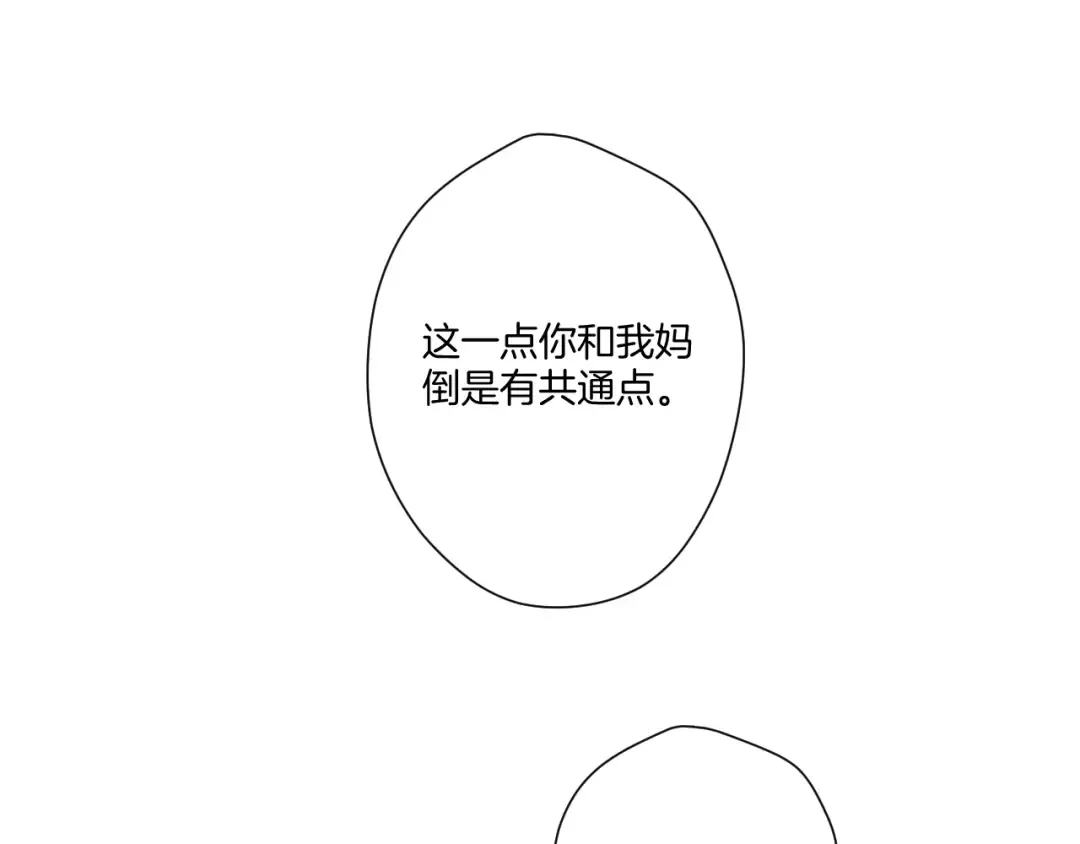 第127话 触觉 第18页